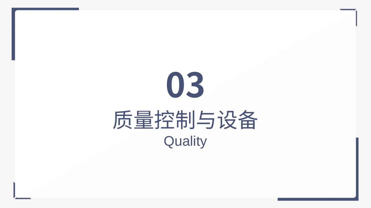 检验科日常工作管理汇报PPT模板 第7页预览