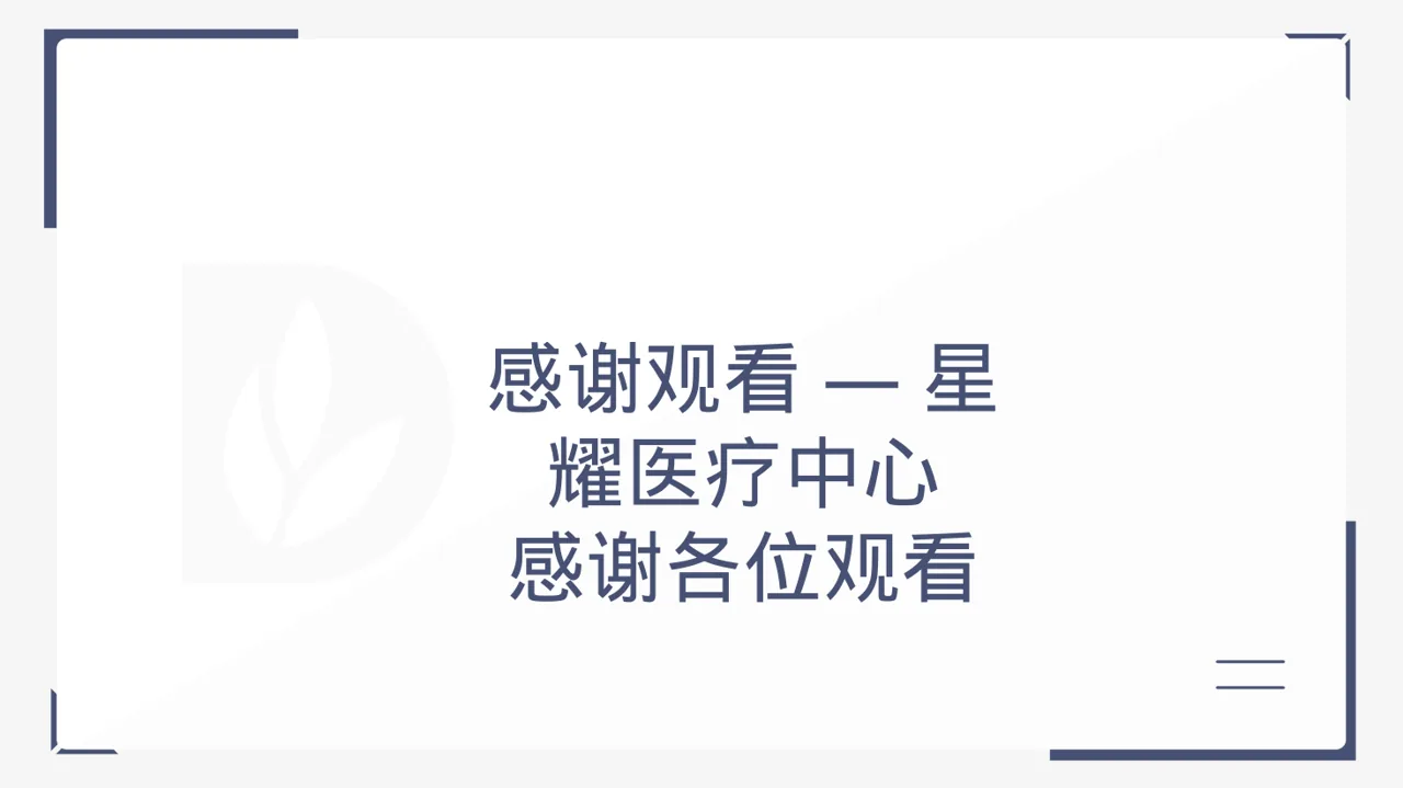 常态化防疫工作总结PPT模板 第12页预览