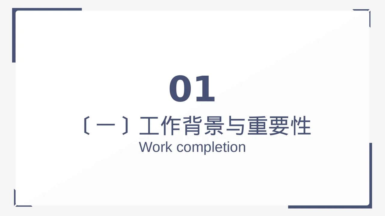常态化防疫工作总结 PPT模板(黑白极简风) 第3页预览