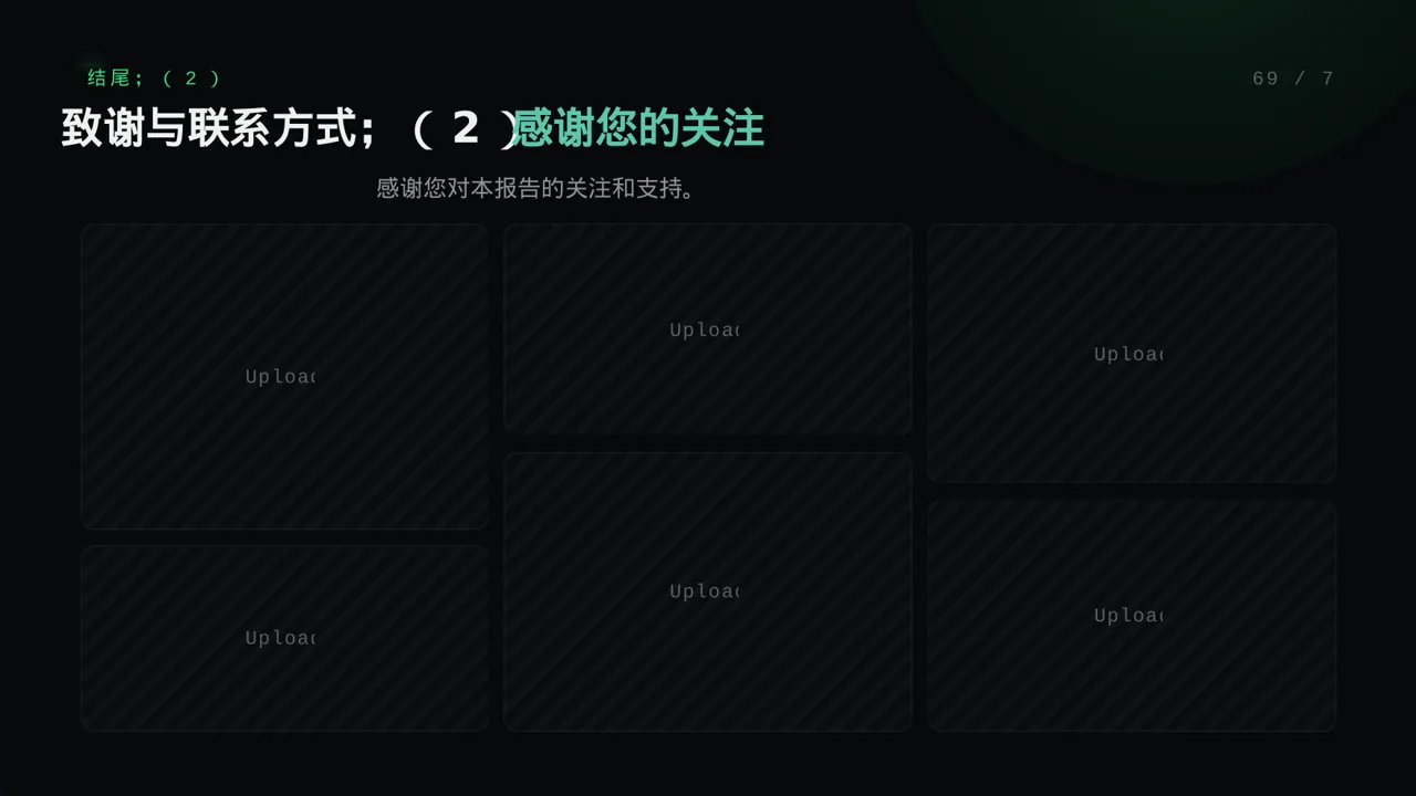 传染病防控管理工作报告PPT模板 第10页预览