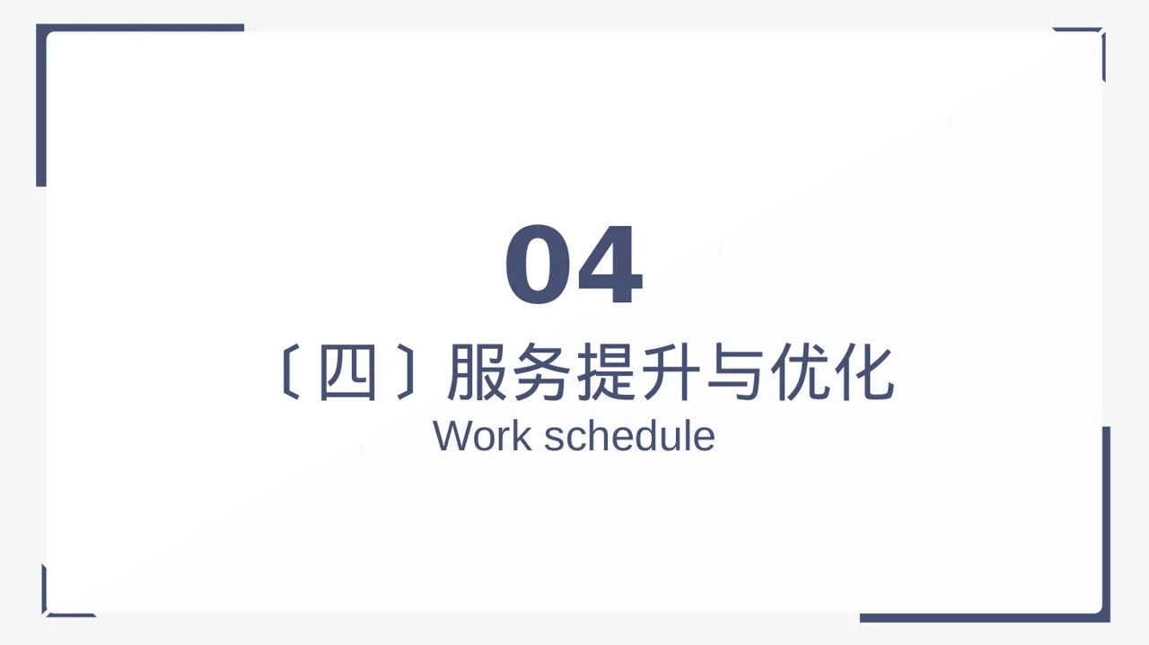 医院后勤保障管理汇报 PPT模板 第11页预览
