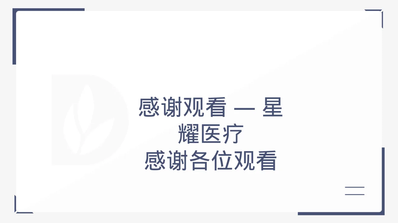 医院后勤保障管理汇报 PPT模板 第12页预览
