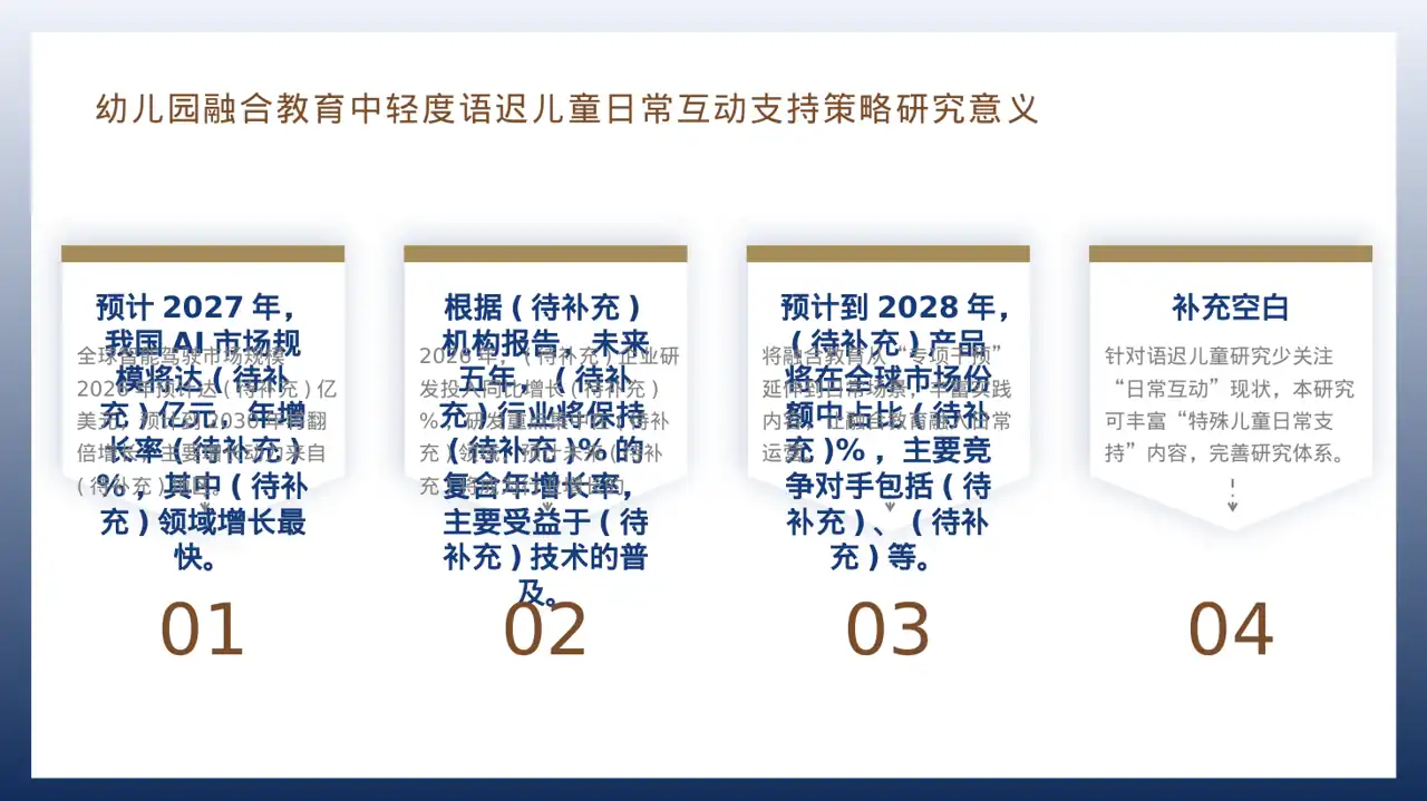 同行业竞争对手全面分析PPT模板（红黑杂志风）-2 第12页预览