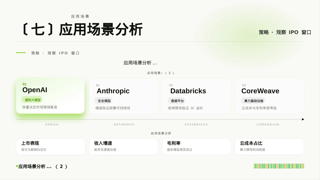 同类产品优缺点对比讲解PPT模板（红黑杂志风） 第9页预览