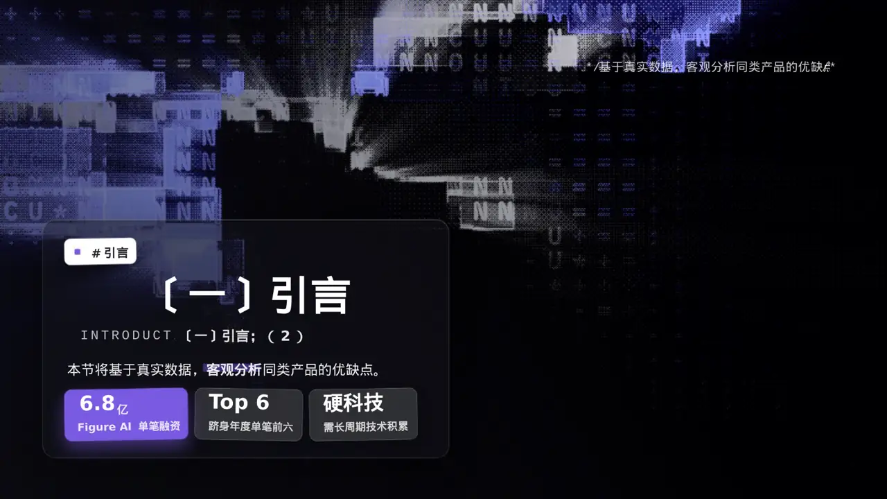 同类产品优缺点对比讲解 PPT模板 第5页预览
