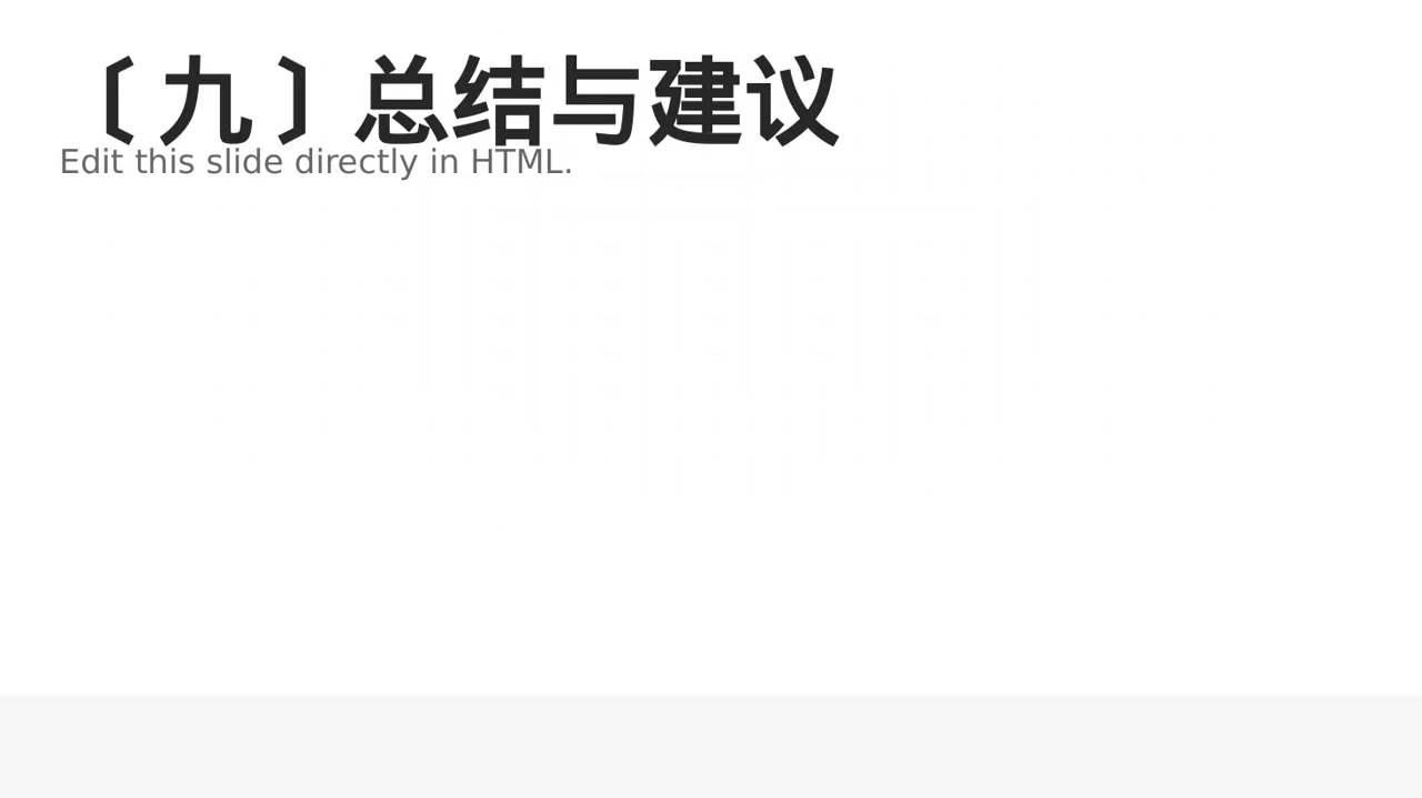 同类产品优缺点对比讲解PPT模板（新中式）-2 第10页预览