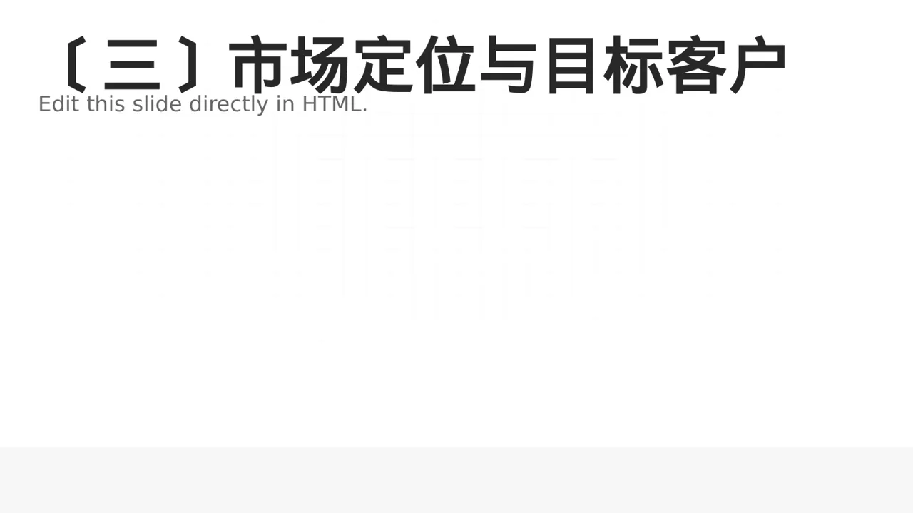 代理商产品培训课件PPT模板 第4页预览