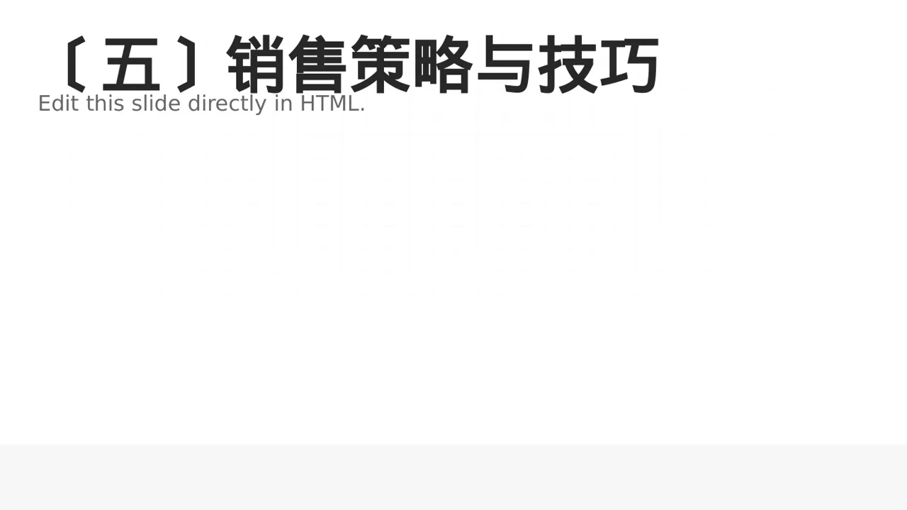 代理商产品培训课件PPT模板 第6页预览