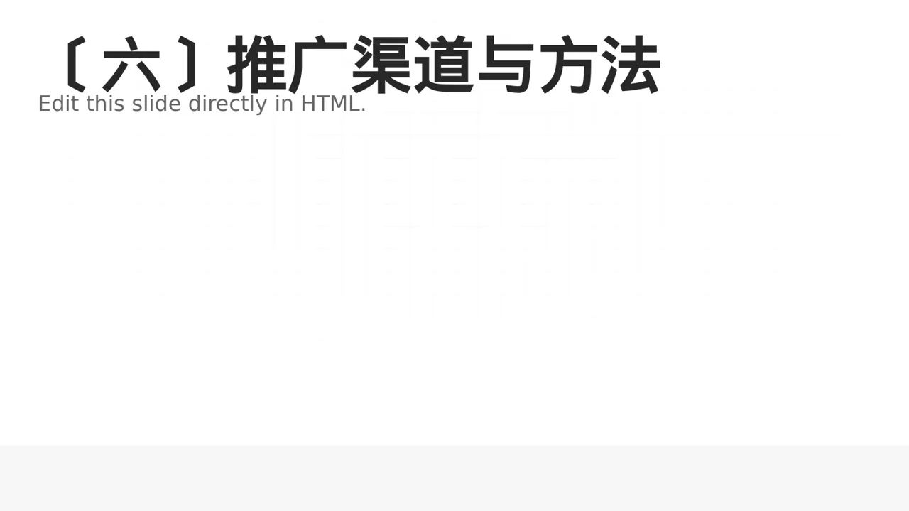 代理商产品培训课件PPT模板 第7页预览