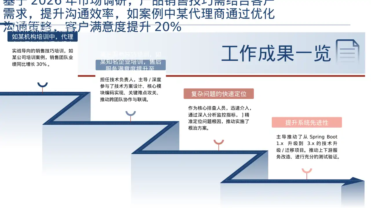 代理商产品培训课件 PPT模板（深色科技风）-3 第3页预览