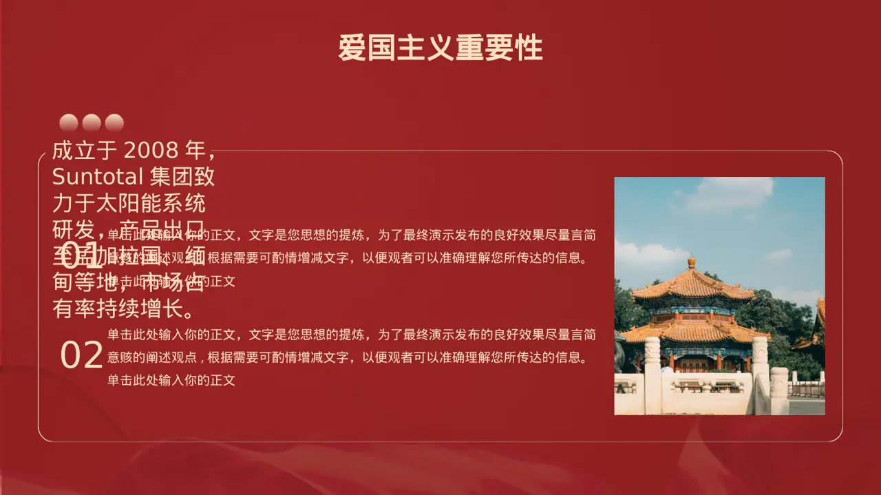 经销商产品招商宣讲PPT模板 第4页预览