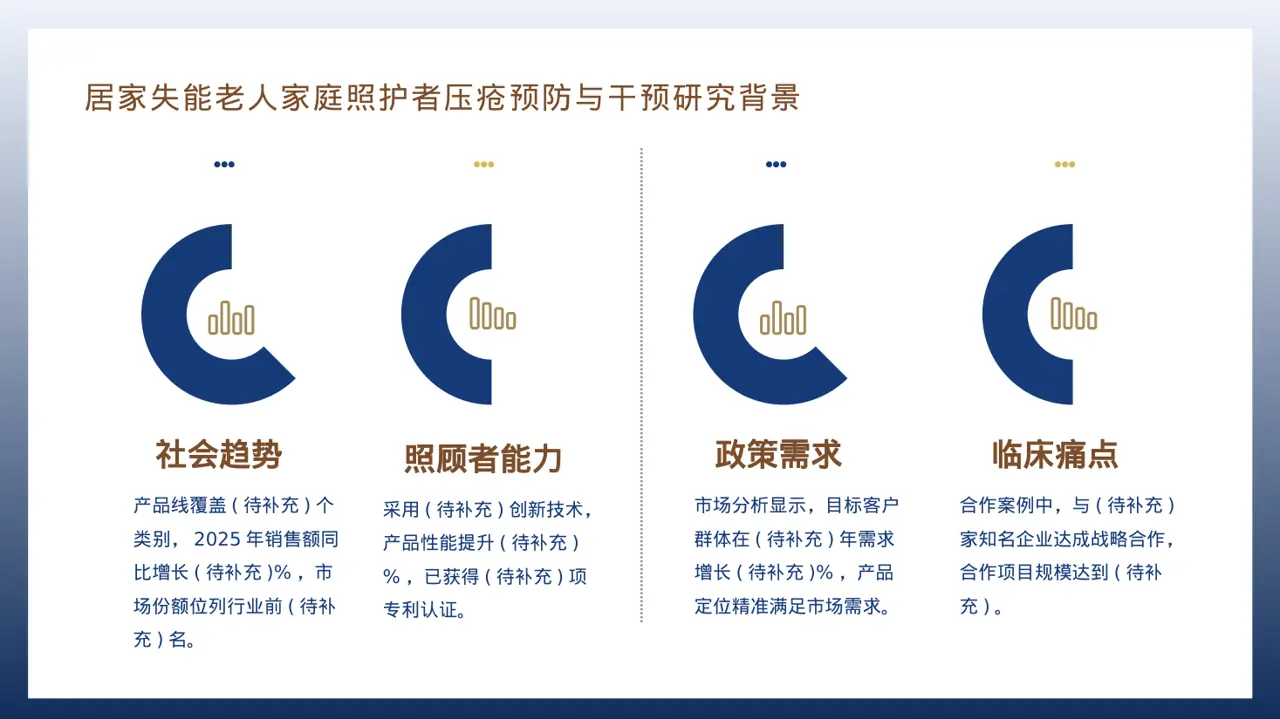 经销商产品招商宣讲文稿PPT模板 第3页预览