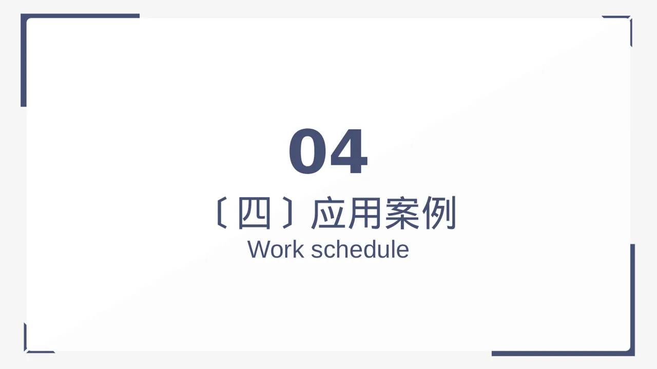 外贸产品对外宣讲版式 PPT模板 第12页预览