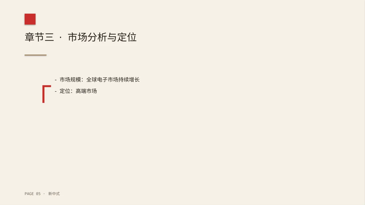 外贸产品对外宣讲版式PPT模板 第5页预览