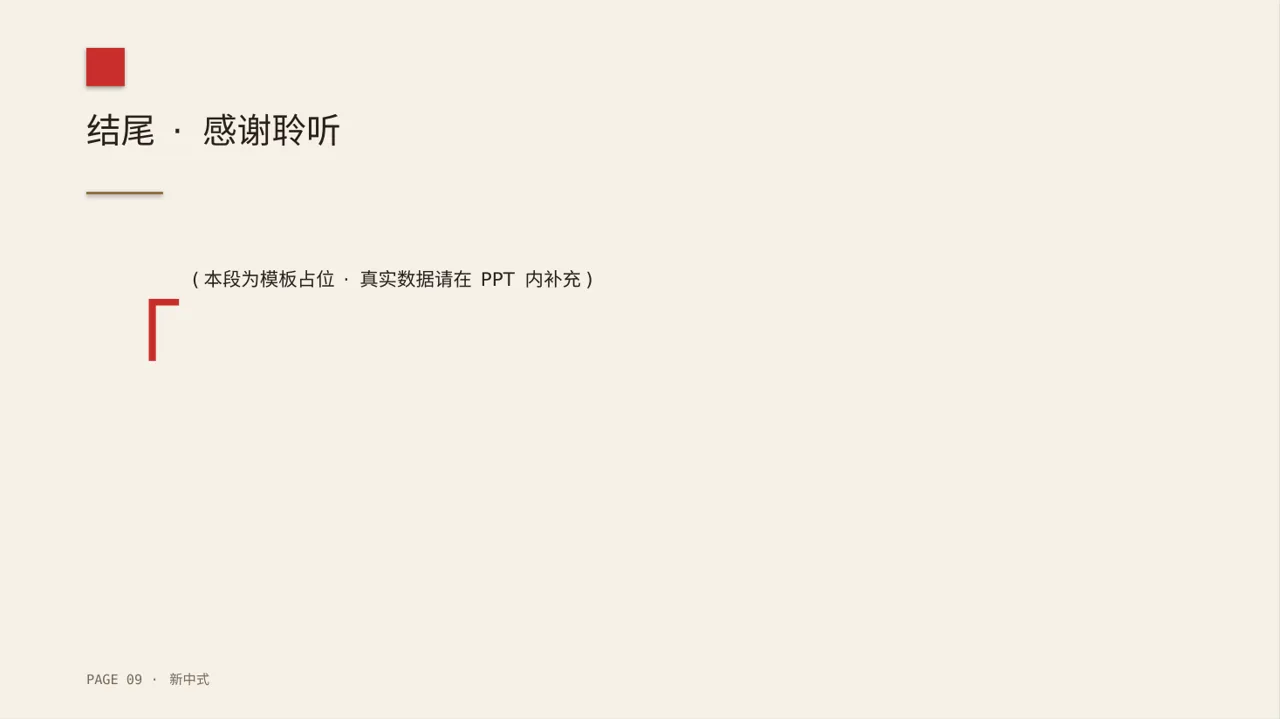 外贸产品对外宣讲版式PPT模板 第9页预览