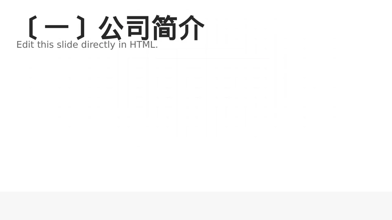 外贸产品对外宣讲PPT模板 第2页预览
