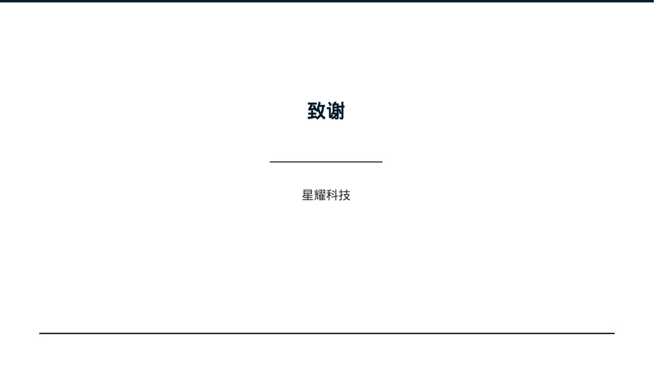 外贸产品对外宣讲PPT模板 第8页预览