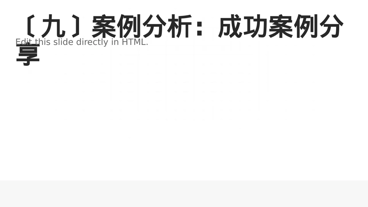 产能规模介绍宣讲模板 PPT模板 第10页预览