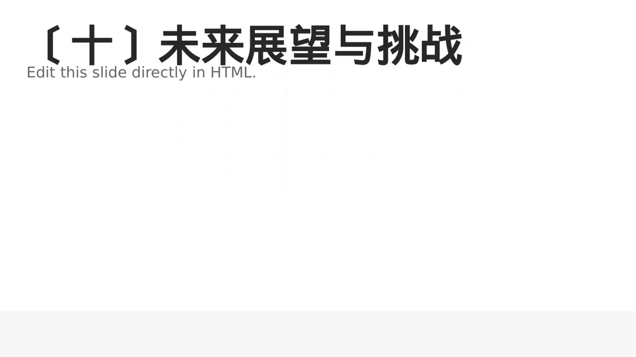 产能规模介绍宣讲模板 PPT模板 第11页预览