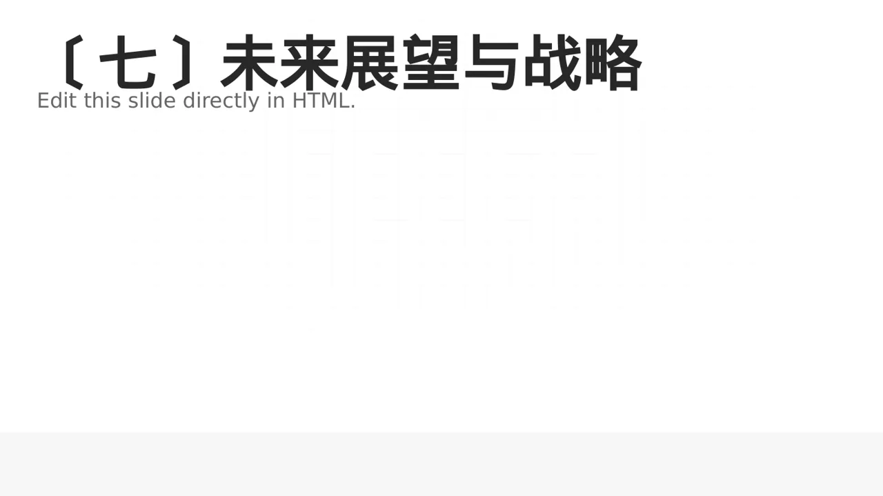 产能规模介绍宣讲模板 PPT 第8页预览