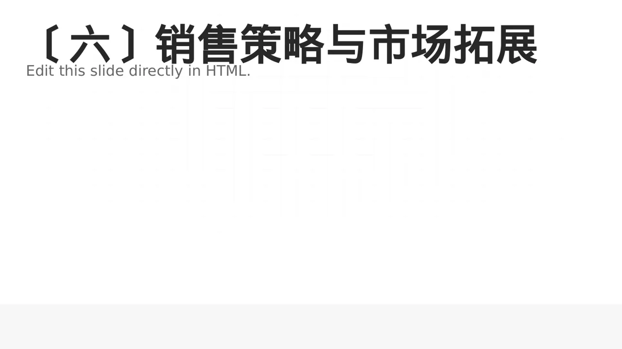 经销商大会企业宣讲文稿PPT模板（新中式） 第7页预览