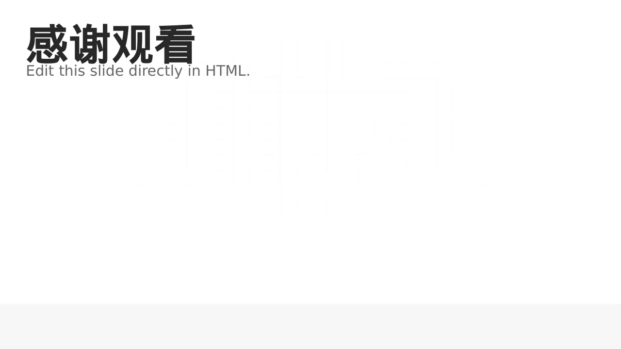 企业品牌升级改版汇报PPT模板 第8页预览