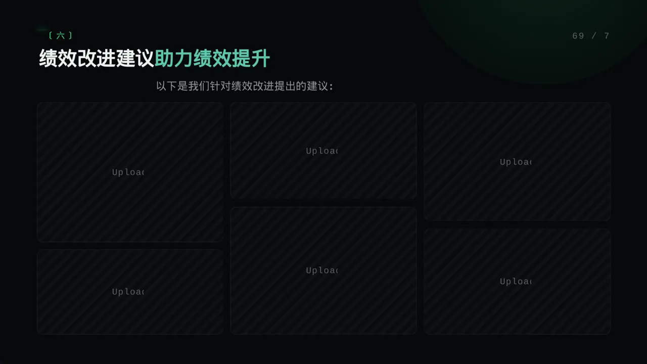 各部门考核结果分析报告PPT模板（蓝色商务风）-2 第10页预览