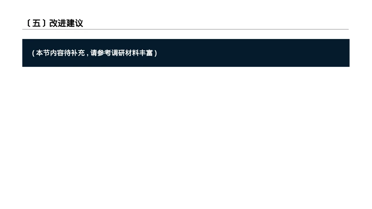 极简风各部门考核结果分析报告PPT模板 第6页预览