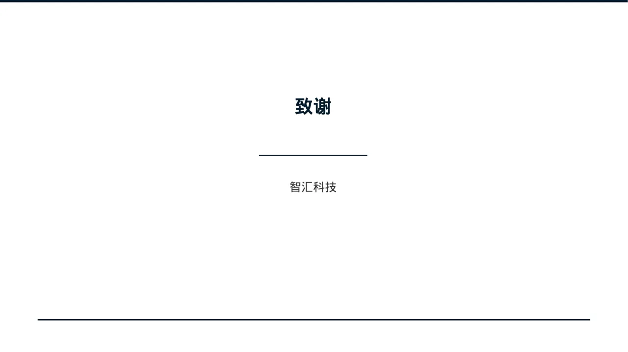 极简风各部门考核结果分析报告PPT模板 第8页预览