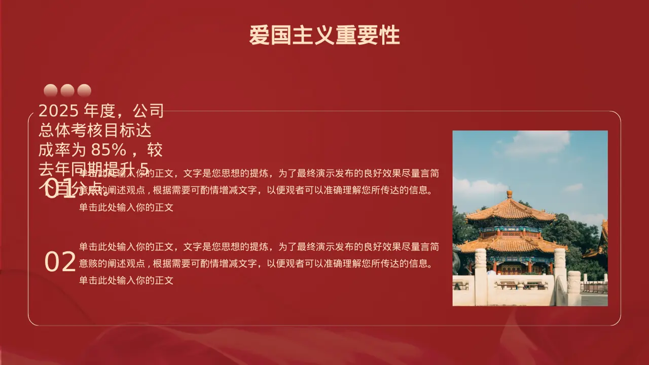 新中式各部门考核结果分析报告PPT模板 第4页预览