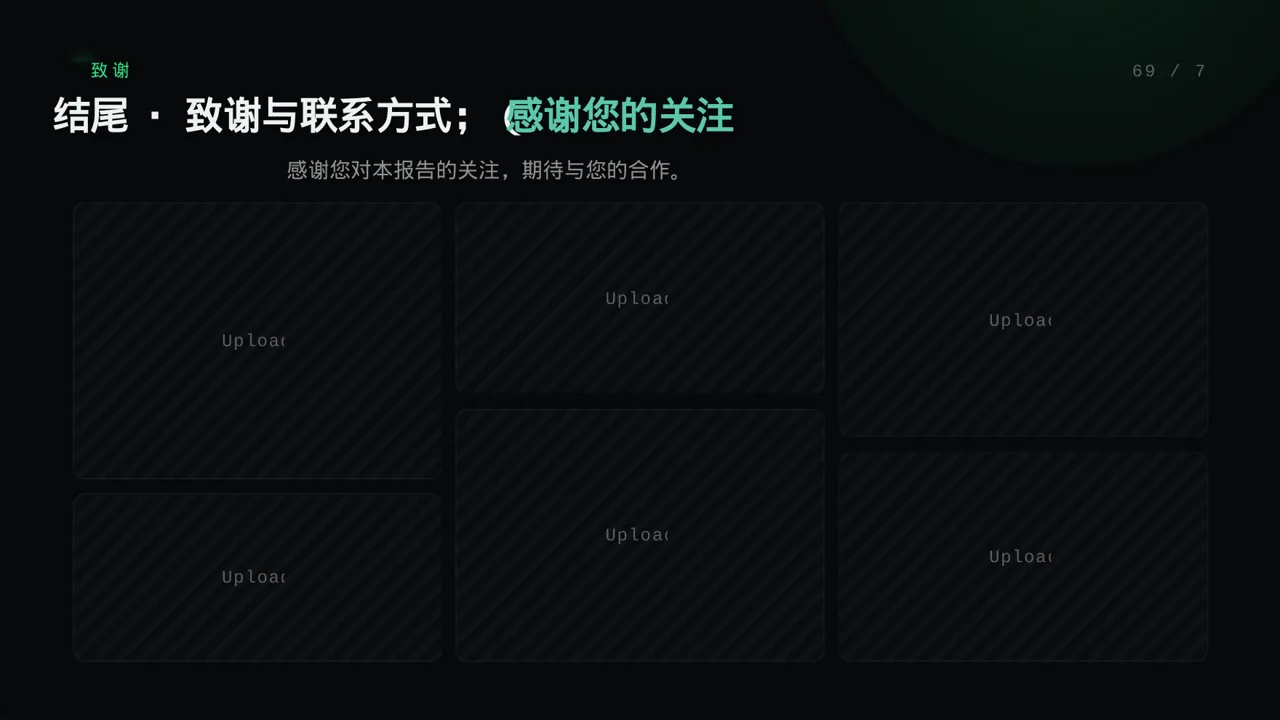 各部门考核结果分析报告PPT模板 第10页预览