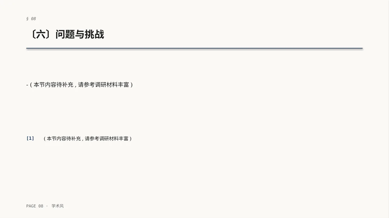 各部门考核结果分析报告PPT模板（深蓝学术风）-4 第8页预览