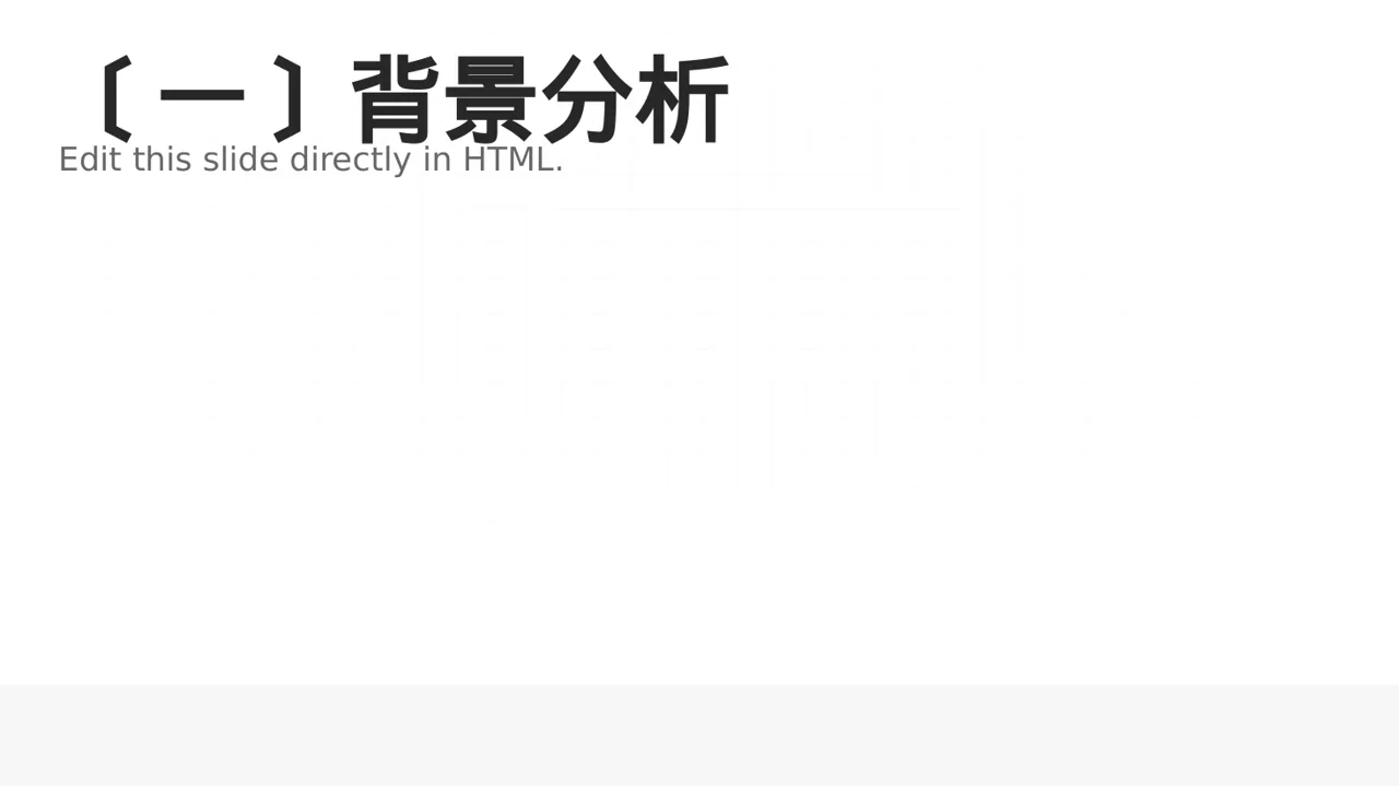 绩效整改提升实施方案PPT模板 第2页预览