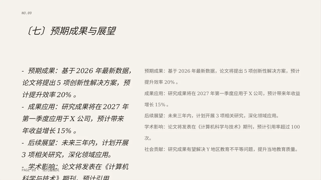 本科毕业论文开题报告PPT模板 第9页预览