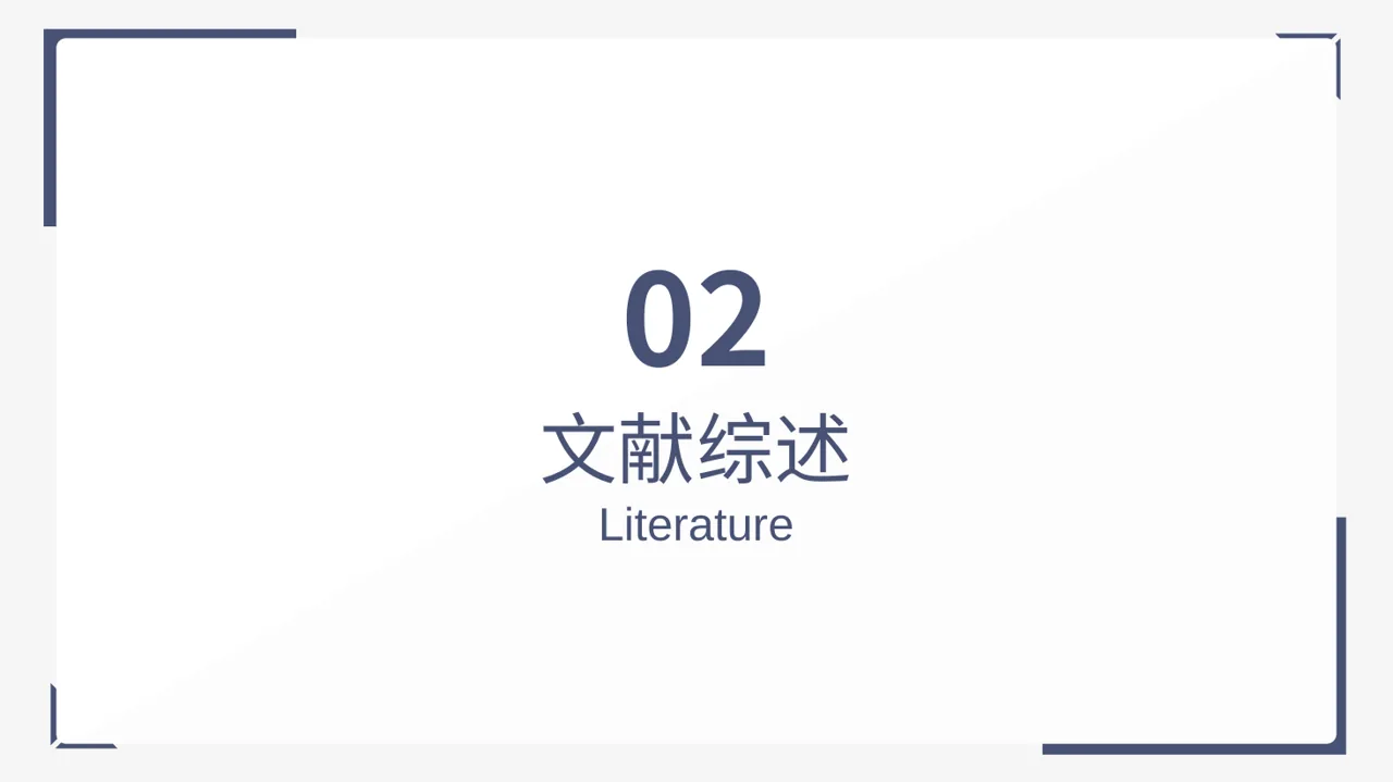 本科毕业论文开题报告PPT模板 第5页预览