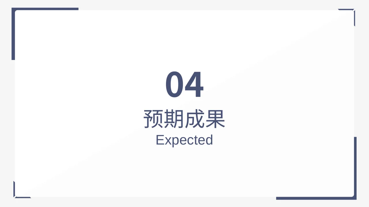 本科毕业论文开题报告PPT模板 第9页预览