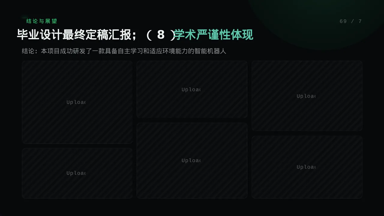 毕业设计最终定稿汇报PPT模板 第10页预览