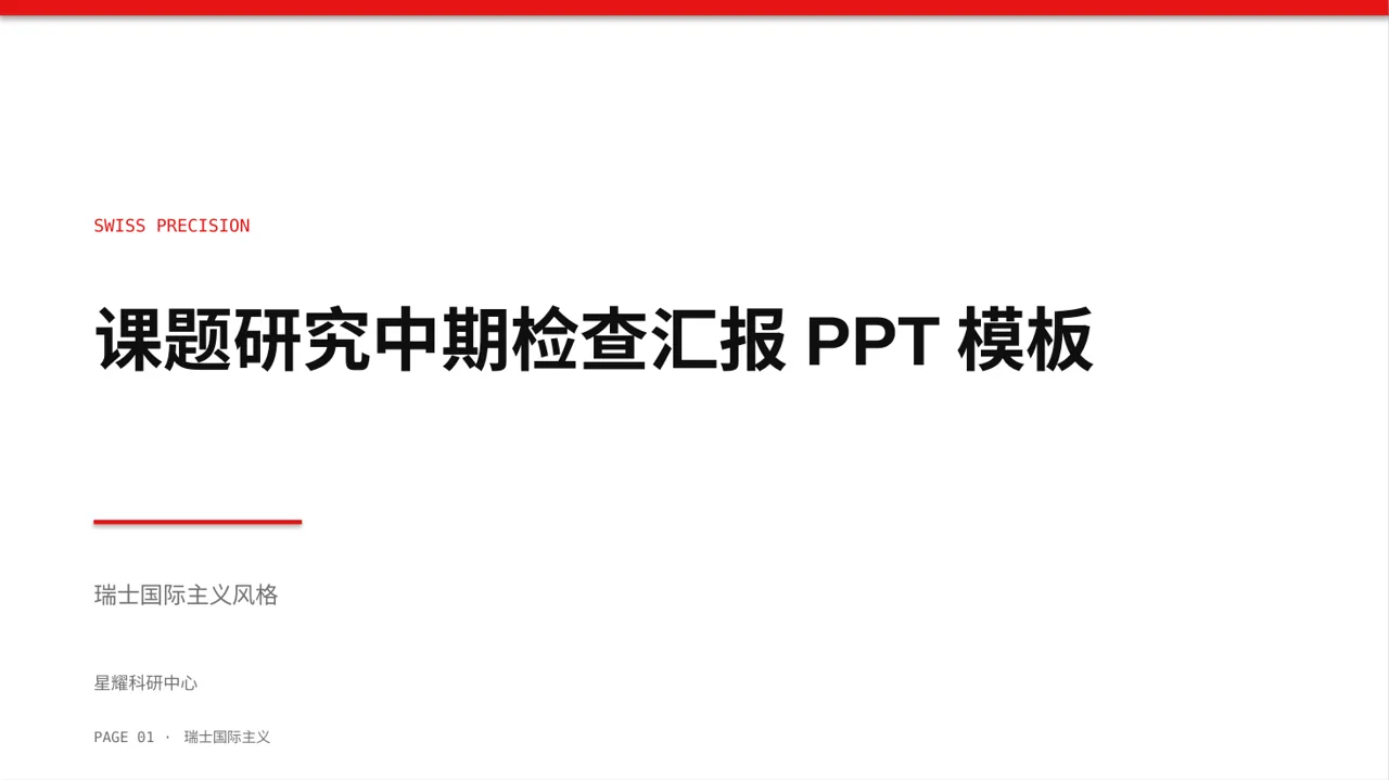 课题研究中期检查汇报PPT模板（黄蓝几何风）-4