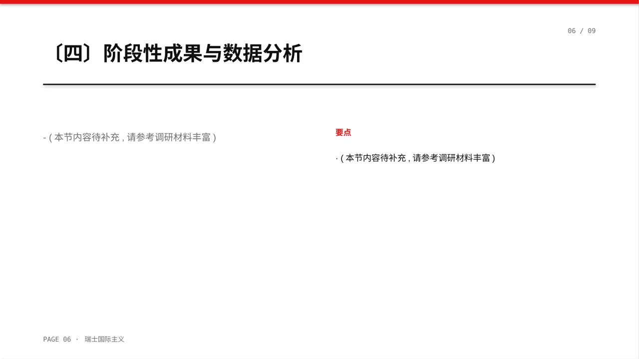 课题研究中期检查汇报PPT模板(黄蓝几何风)-4 第6页预览