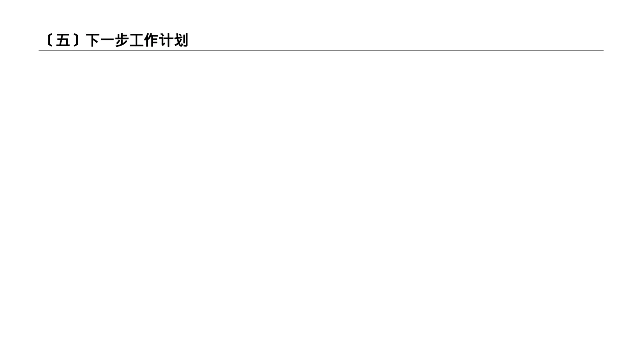 课题研究中期检查汇报PPT模板 第6页预览