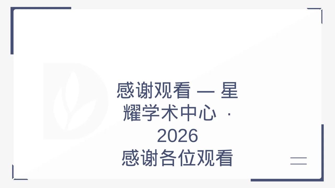 论文修改进度汇报 PPT模板（黑白极简风）-2 第12页预览