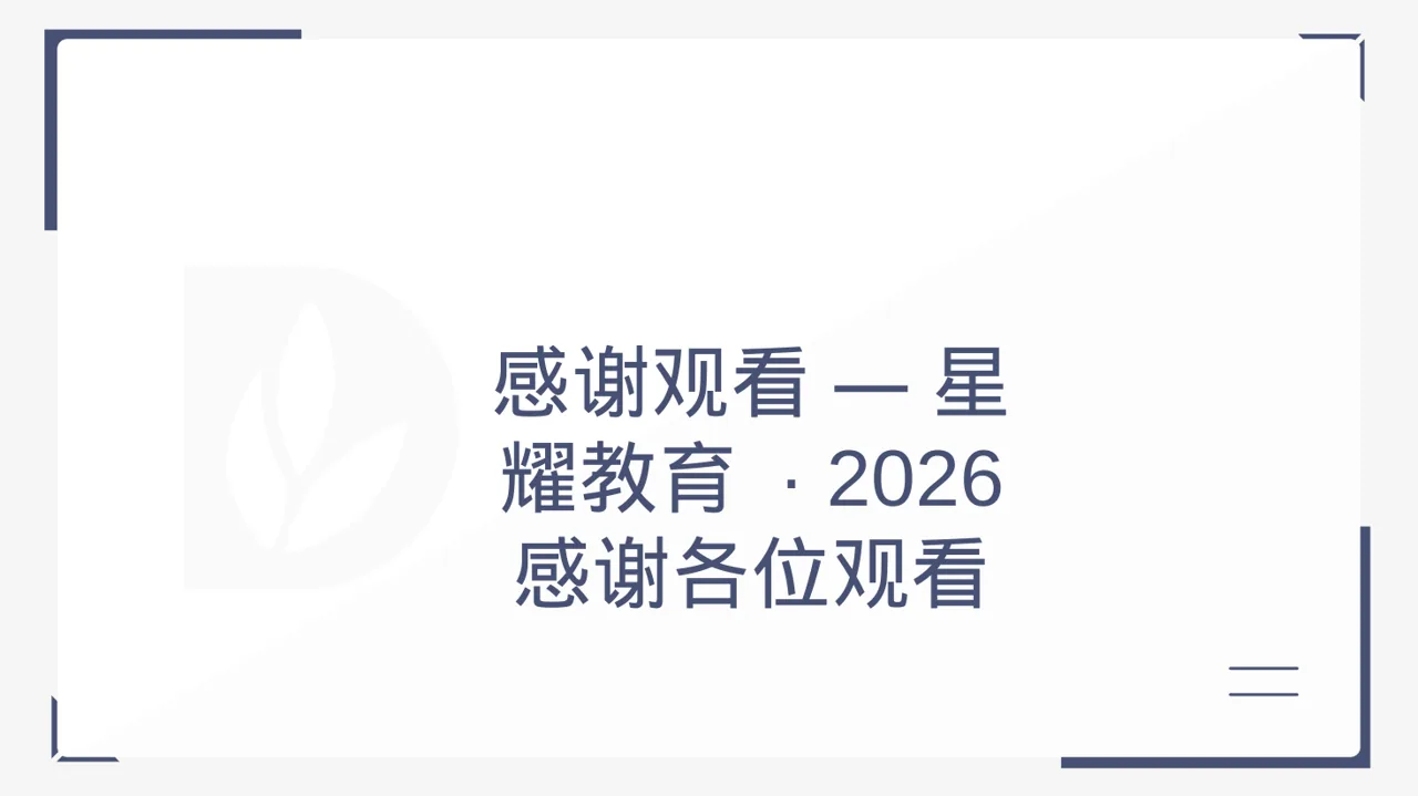 大学专业课结课汇报PPT模板 第11页预览