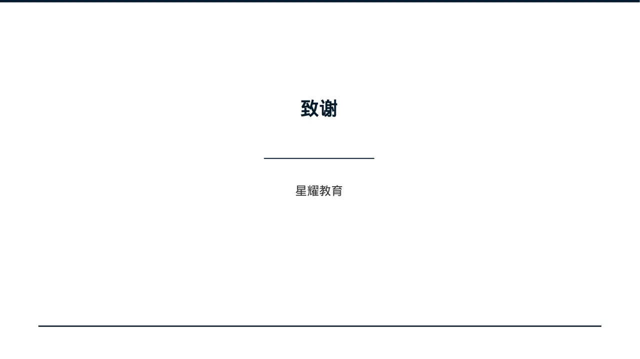 极简风大学专业课结课汇报PPT模板 第8页预览