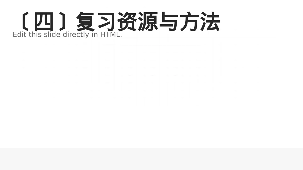 考研学习规划分享文稿 PPT模板 第5页预览