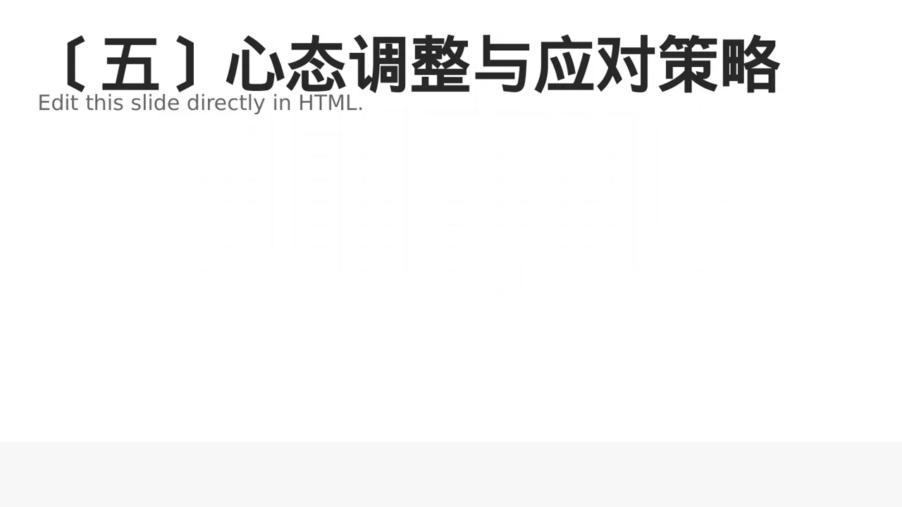 考研学习规划分享文稿 PPT模板 第6页预览