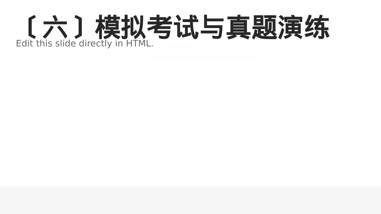 考研学习规划分享文稿 PPT模板 第7页预览