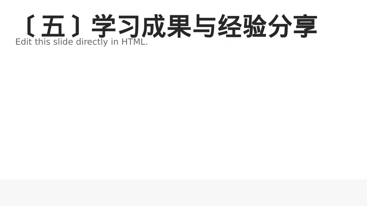 考研学习规划分享文稿PPT模板 第6页预览