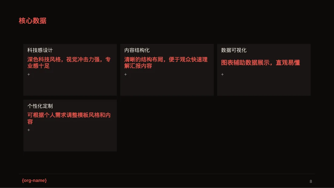 实习工作总结汇报PPT模板 第8页预览