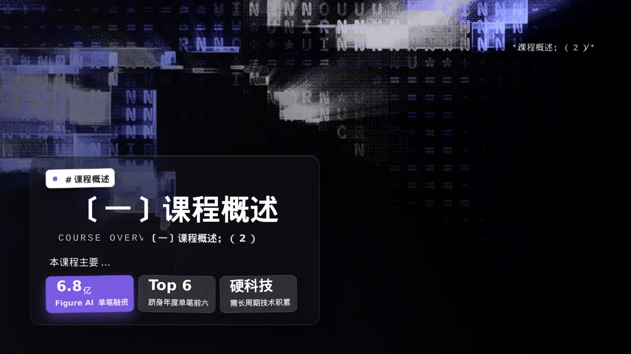 极简风研究生课程学习总结PPT模板（黑白极简风）-2 第5页预览