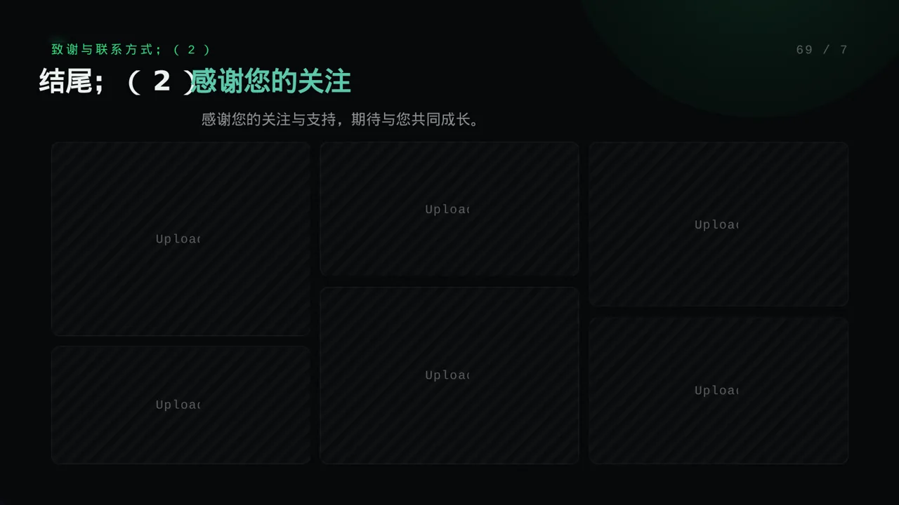 研究生课程学习总结PPT模板（蓝色商务风）-2 第10页预览